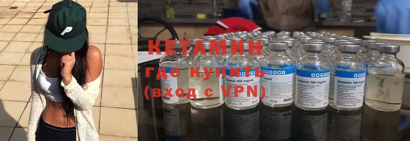 Кетамин ketamine  даркнет телеграм  Армянск 