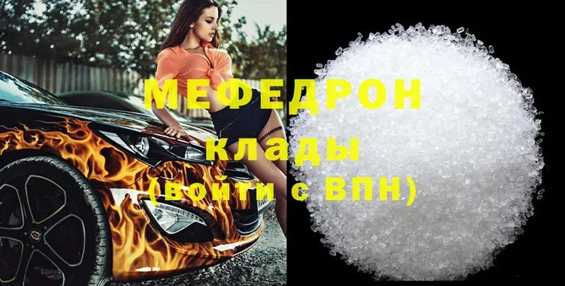 купить наркотики сайты  Армянск  Меф mephedrone 