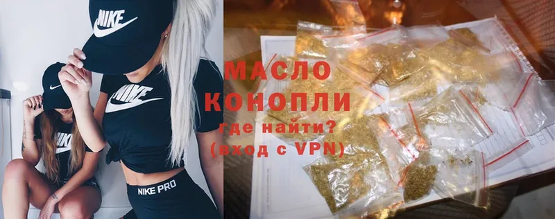 omg зеркало  Армянск  ТГК THC oil 